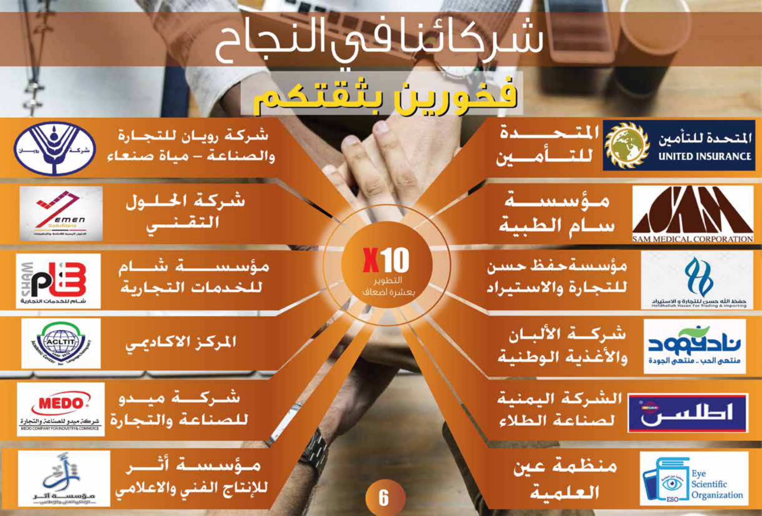 بروشور إنطلاقة23-06 بروشور إنطلاقة23-06