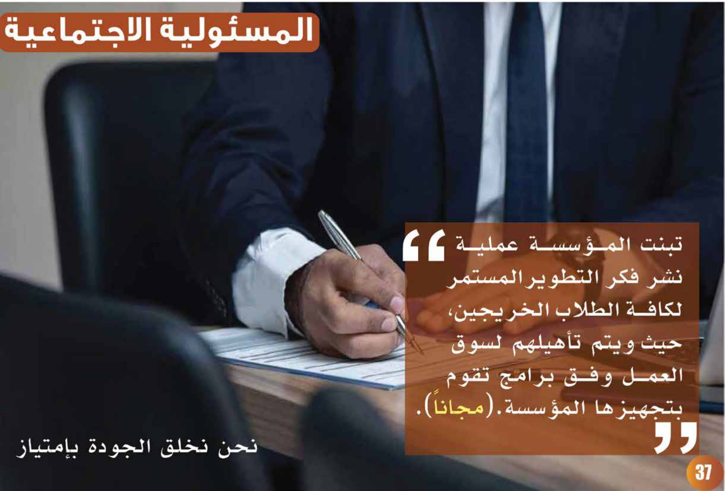 بروشور إنطلاقة23-37 بروشور إنطلاقة23-37